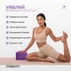 Блок для йоги EasyFit EVA EF-1818-V йога блок цегла для йоги - зображення 8