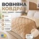 Ковдра вовняна Woolly 140х210 см IDEIA 400 г/м2 зимова, тепла, натуральна, овеча вовна 5194194 - зображення 3