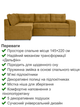 Диван угловой Крестон 264×162 см, желтый - изображение 2