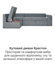 Диван угловой Крестон 264×162 см, серый - изображение 4