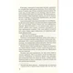 Книга Без Меріт - Коллін Гувер Vivat (9789669428561) - изображение 5