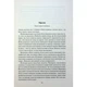 Книга Ім'я вітру - Патрік Ротфусс КСД (9786171500112) - изображение 4