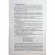 Книга Ім'я вітру - Патрік Ротфусс КСД (9786171500112) - изображение 7