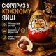 Коробка шоколадних яєць Kinder Joy One Piece Funko 72 шт з молочним і какао-кремом, вафельними кульками та іграшками-сюрпризами - зображення 4