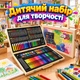 Детский набор для рисования 220 предметов в деревянном чемодане, набор для творчества - изображение 1