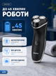 Электробритва мужская роторная с триммером, аккумуляторная бритва для сухого бритья, 3 плавающие головки, 45 мин. - изображение 4