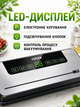 Вакууматор для сухих и влажных продуктов 120 Вт с ножом и LED-дисплеем, 4 режима, вакуумный упаковщик 30 см + 10 пакетов. - изображение 3