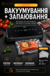 Вакууматор для продуктов 120 Вт, вакуумный упаковщик с LED-дисплеем и ножом для сухих и влажных продуктов 30 см - изображение 5