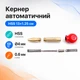 Кернер пружинный автоматический для разметки Керн - изображение 1