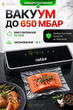 Вакууматор для продуктов 120 Вт 65 кПа 30 см, 4 режима, для сухих влажных и сыпучих продуктов, вакуумный упаковщик - изображение 3
