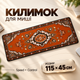 Большой коврик для клавиатуры и мышки 1150×450 мм узор Ковер геймерский коврик игровое покрытие Control+Speed водостойкий - изображение 1