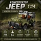 Конструктор детский "Автомобиль джип внедорожник Hummer 4WD" для мальчика 909 деталей (3309) - изображение 2