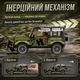 Конструктор детский "Автомобиль джип внедорожник Hummer 4WD" для мальчика 909 деталей (3309) - изображение 5