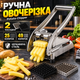 Картоплерізка Potato Chipper для нарізання соломкою, ручна машинка для картоплі фрі та овочів - зображення 1
