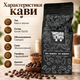 Зернова кава 1010 г купаж 50/50 Havka Lavka середнього обсмажування натуральні кавові зерна насиченого смаку ароматний напій універсального приготування для щоденного вживання - зображення 2