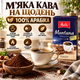 Кофе молотый 515 г Melitta Montana 100% арабика средней обжарки натуральный кофе средний помол орехово шоколадный вкус ароматный напиток с кофеином легкой кислинкой вакуумная упаковка - изображение 3