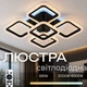 Люстра светодиодная VALESO LI8822/4+1B черная - изображение 1