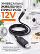 Кабель тригер для живлення wi fi роутера від повербанка USB-QC 12V DC 5.5x2.1mm 1.5A провід вай фай інтернет без світла 1м з адаптером 3,5х1,5 mm в комплекті LEXEGO UDC1217 - зображення 5