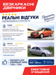 Бескаркасные дворники для Chevrolet Aveo 2002-2012, комплект пара - изображение 4