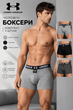 Трусы мужские Under Armour хлопковые боксеры набор 3 шт M Black-Grey-Dark Grey - изображение 1