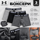 Труси чоловічі Under Armour бавовняні боксери набір 3 шт L Black-Grey-Dark Grey - зображення 3