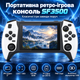 Ігрова консоль SF3500 з IPS HD-екраном - зображення 5