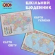 Щоденник шкільний Краса, В5, 48 аркушів тверда обкладинка ZIBI (ZB.13829) - изображение 5