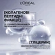 Антивіковий крем для шкіри обличчя L'Oreal Paris Вік Експерт Колаген 50 мл (3600524229344) - зображення 4