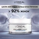 Антивіковий крем для шкіри обличчя L'Oreal Paris Вік Експерт Колаген 50 мл (3600524229344) - зображення 5