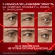 Крем L'Oreal Paris Revitalift Laser для мгновенного маскирования мешков под глазами 15 мл (3600524186234) - изображение 5