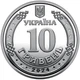 Державна спеціальна служба транспорту 10 гривень 2024 року Пам'ятна монета - изображение 2
