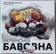 Альбом для монет 5 гривень серії "Українська Бавовна", Україна 2024-2025 рр ЗСУ 6 монет (Пустий) - зображення 1