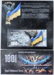 Герої Небесної Сотні (Полімер) 100 гривень 2025 рік сувенірна банкнота України в буклеті UNC - зображення 2