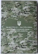 Повний набір з 13 КОЛЬОРОВИХ монет НБУ ЗСУ В Альбомі 10 грн Гвардія ППО Поліція Тероборона Медики ДСНС Безпілотних та інші - зображення 6