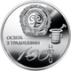 Національний фармацевтичний університет 2021 рік Пам'ятна медаль Україна - изображение 1