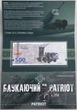 Блукаючий Патріот ЗРК PATRIOT 500 гривень 2023 рік сувенірна банкнота України в буклеті UNC (тираж 1000 штук) - изображение 1