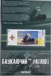 Блукаючий Патріот ЗРК PATRIOT 500 гривень 2023 рік сувенірна банкнота України в буклеті UNC (тираж 1000 штук) - изображение 2