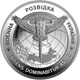 Воєнна розвідка України 5 гривень 2023 рік Україна Колекційна монета НБУ (Банківський стан) - изображение 1