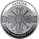 Воєнна розвідка України 5 гривень 2023 рік Україна Колекційна монета НБУ (Банківський стан) - изображение 2