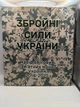 Повний набір 27 монет ЗСУ в Футлярі Набір обігових пам`ятних монет Сили безпеки і оборони України 2018-2025 рік - изображение 3