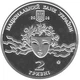 Наталія Ужвій 2 гривні 2008 рік Україна Колекційна монета НБУ (Банківський стан) - изображение 2