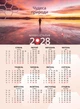 Календар 2027 Чудеса природи (Wonders of Nature) із серії Світовид - изображение 2