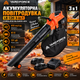 Акумуляторна Повітродувкаі Yard Force LB C20 3-in-1 Cordless Blower 40V - изображение 1