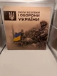 Набір кольорових монет ЗСУ В альбомі НБУ 27 штук 2018-2025 роки Сили безпеки і оборони України - изображение 2