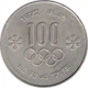 Японія XI Зимові Олімпійські ігри, Саппоро 1972 100 ієн 1972 рік Монети світу - изображение 1