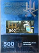 Сили територіальної оборони ЗСУ 500 гривень сувенірна банкнота України в буклеті UNC Полімер (тираж 100 штук) - зображення 2