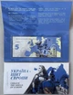 Україна - Щит Європи 5 гривень 2025 рік сувенірна банкнота України в буклеті UNC (тираж 1000 штук) - изображение 2