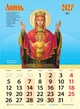 Календар 2027 Пресвята Богородиця із серії Світовид - изображение 9