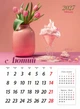 Календар 2027 Натюрморти (Still Life) із серії Світовид - изображение 4