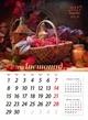 Календар 2027 Натюрморти (Still Life) із серії Світовид - изображение 13